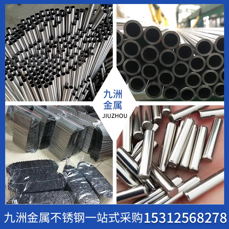 304不锈钢管材316L不锈钢无缝管 精密光亮管厚壁管工业管310S - 封面