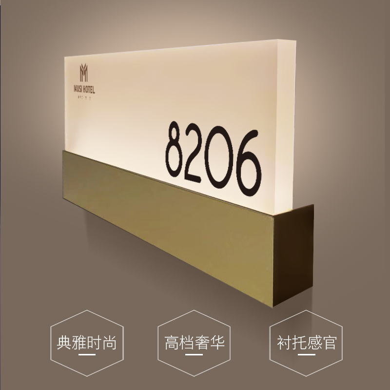 酒店发光门牌高档足浴美容院会所定制包厢号中式民宿led带灯标牌