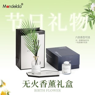 客厅卧室持久香氛小众高级感桌面摆件礼品 Mandelda无火香薰礼盒装