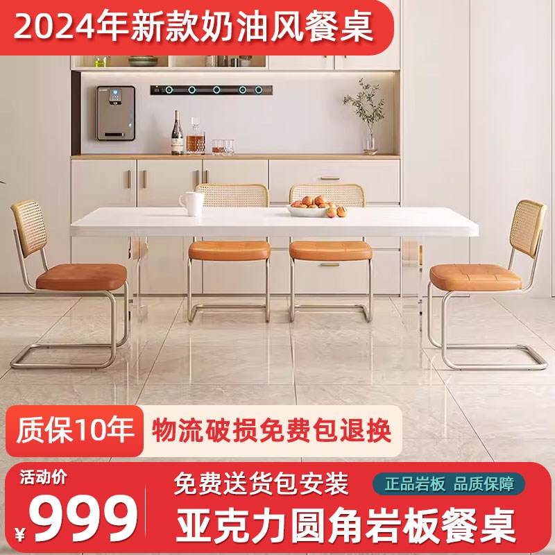 圆角纯白亚克力悬浮岩板餐桌纯黑家用现代简约奶油风小户型饭桌