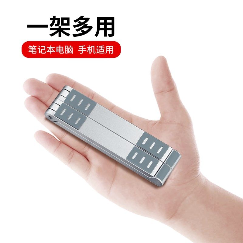 折叠便携笔记本支架铝合金桌面电脑增高架金属散热通用收纳小托架