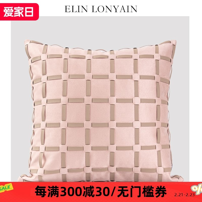 ELIN LONAYIN现代简约粉色麂皮绒面皮质条纹编织靠垫抱枕沙发方枕
