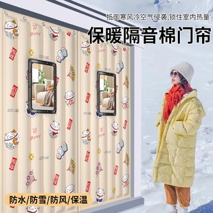加厚棉门帘防风保暖隔断帘商场隔音降噪挡风防寒挂帘支持定做 冬季