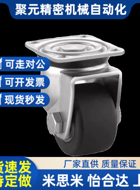 精品脚轮 超重载型平HOM底活动型 CGM01-75D/D 6-N5S