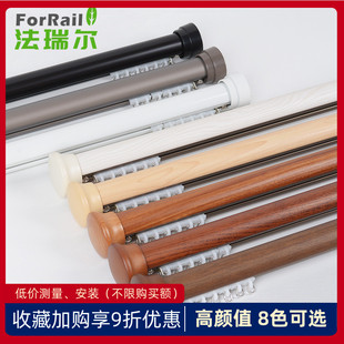 加厚铝合金窗帘轨道 法瑞尔极简罗马杆滑轮窗帘杆仿实木单双轨侧装