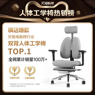 普格瑞司08BH人体工学椅家用书桌座椅双背护腰电竞椅电脑办公椅子
