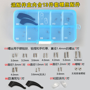 维修理眼镜螺丝刀拧手机钟表工具眼睛架起子十字 小螺丝刀套装