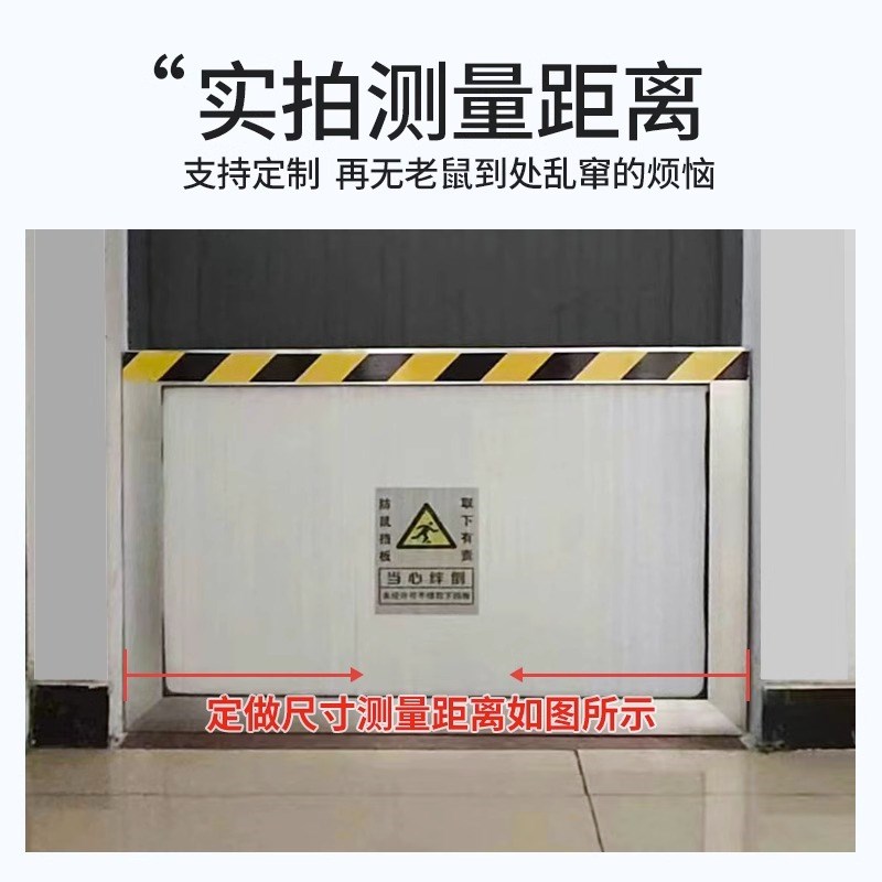 铝合金挡鼠板防鼠板门档配电室不锈钢PVC伸缩家用防洪防汛挡水板