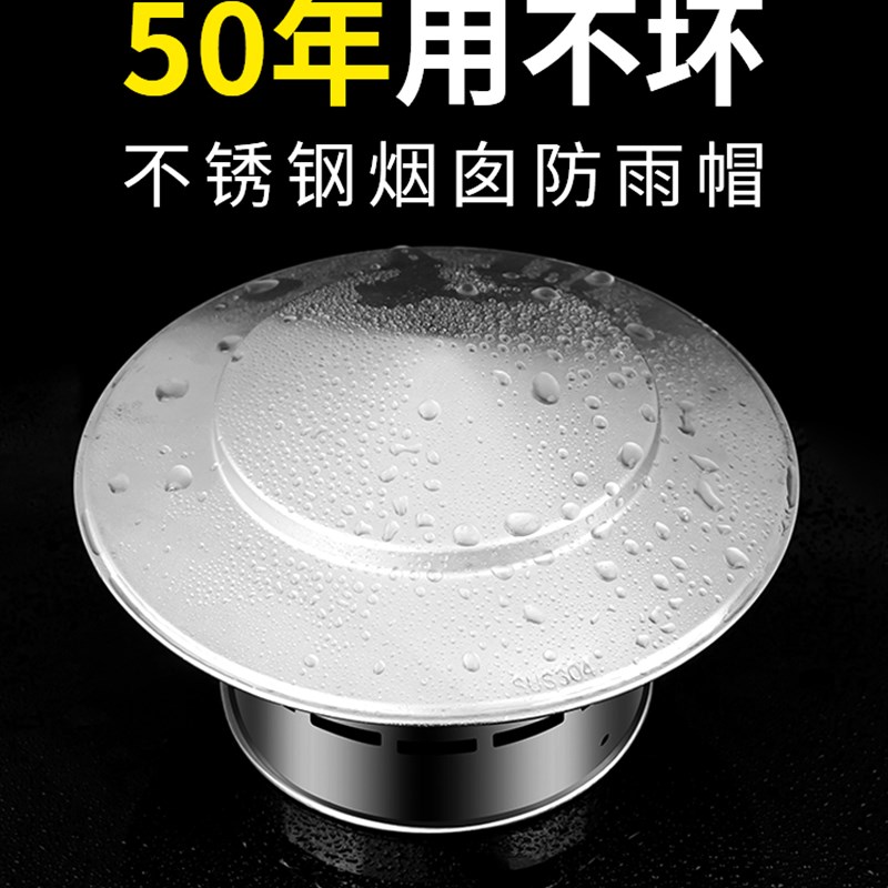 304不锈钢烟囱帽PVC管风帽屋顶天台圆筒室外防雨排风罩防风通风帽