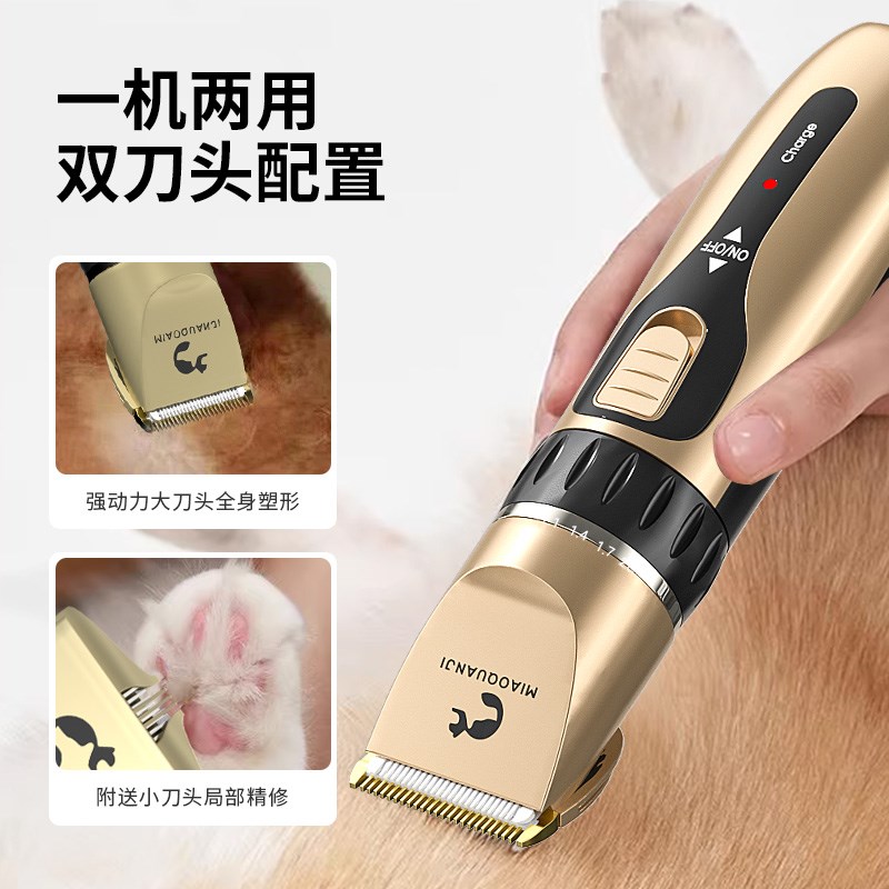 宠物剃毛器狗狗电推剪泰迪猫咪剃脚毛狗毛推子推毛器理发神器