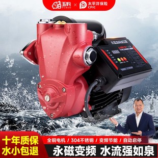变频增压泵家用全自动静音永磁304不锈钢水泵恒压吸自来水加压泵