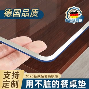 轻奢桌面免洗防油防水防烫高级感餐桌保护膜 透明桌垫2025新款