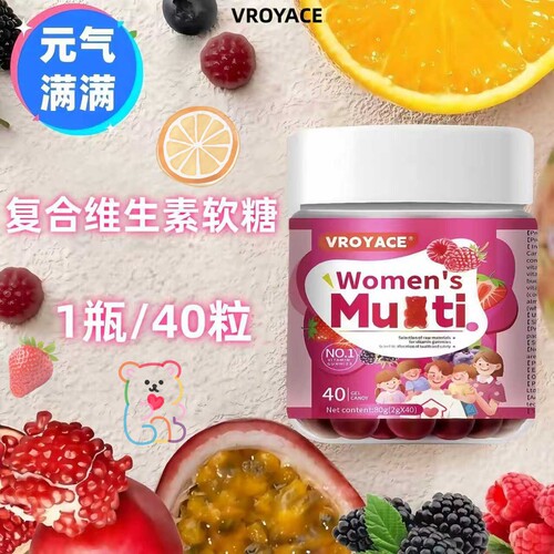 复合维生素小熊软糖矿物质vevc