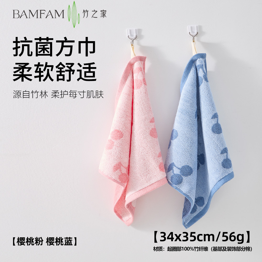 竹之家洗脸方巾家用竹纤维抗菌比纯棉柔软吸水不掉毛面巾抑菌毛巾