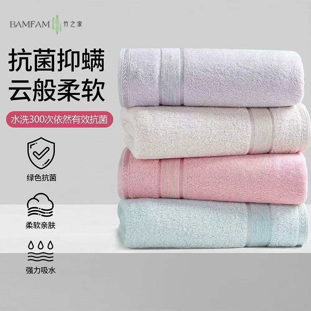 竹纤维4条装A类抗菌速干面巾