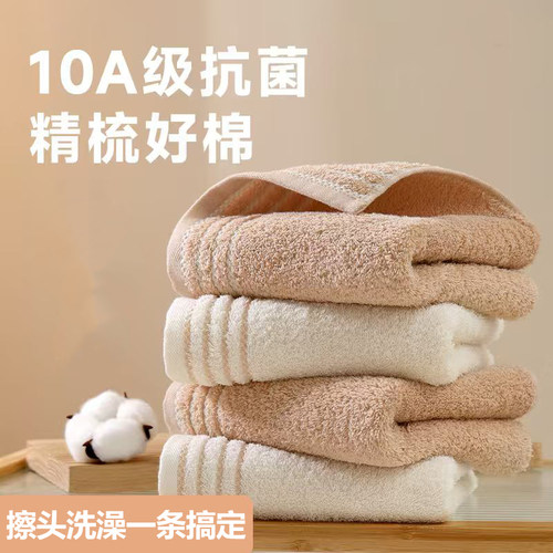 10A抗菌纯棉加大超吸水小浴巾