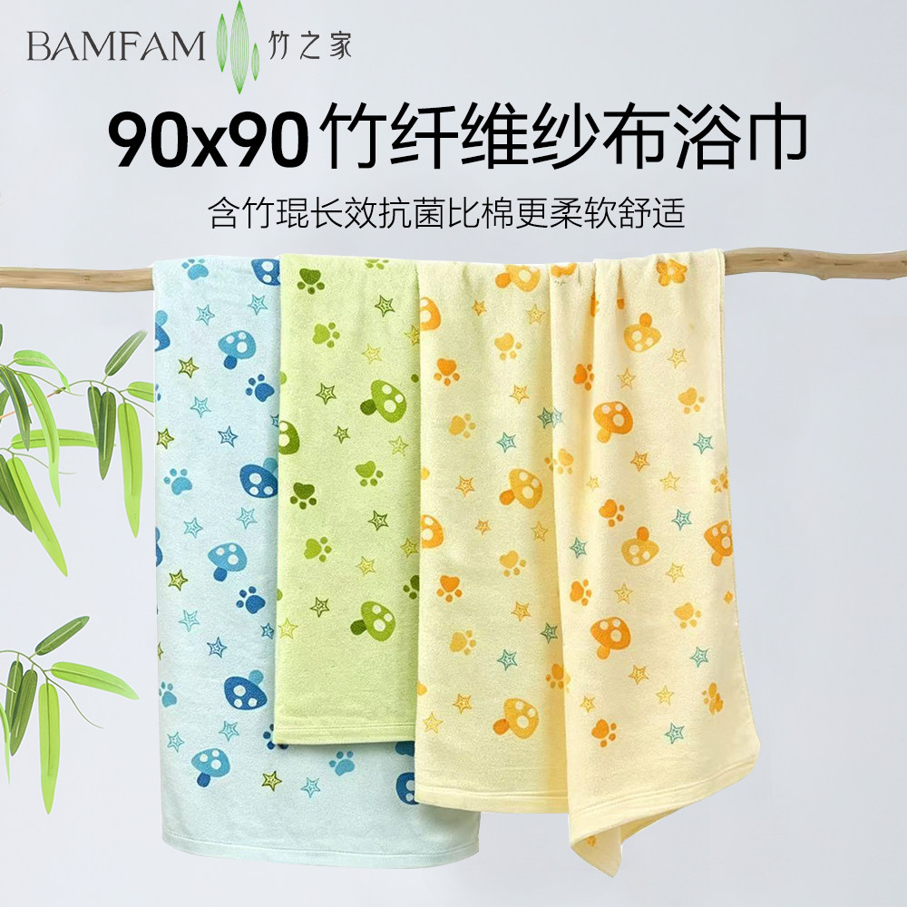 AB面竹纤维纱布浴巾90x90卡通印花抗菌柔软舒适小毛巾吸水不掉毛