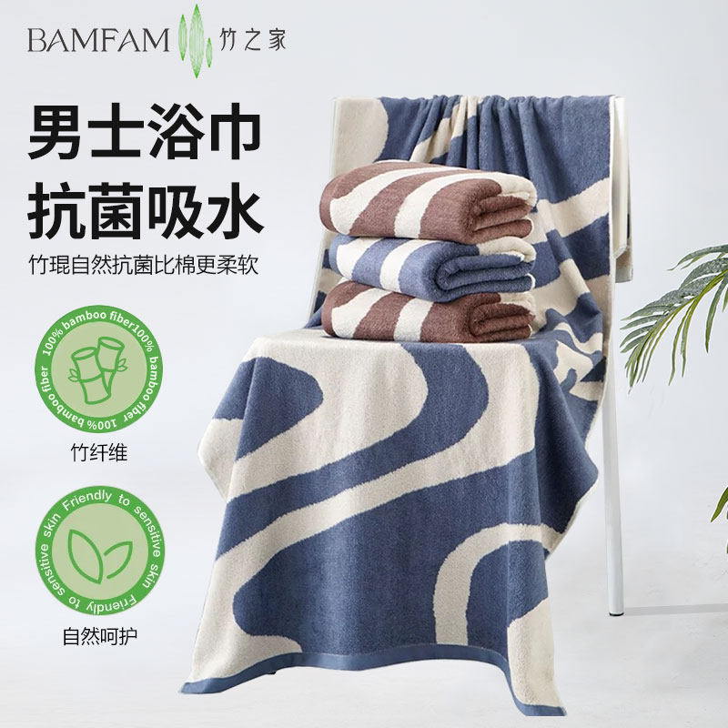 蓝湾竹纤维浴巾男士加大竹炭10A抗菌防臭吸水速干亲肤柔软洗澡巾