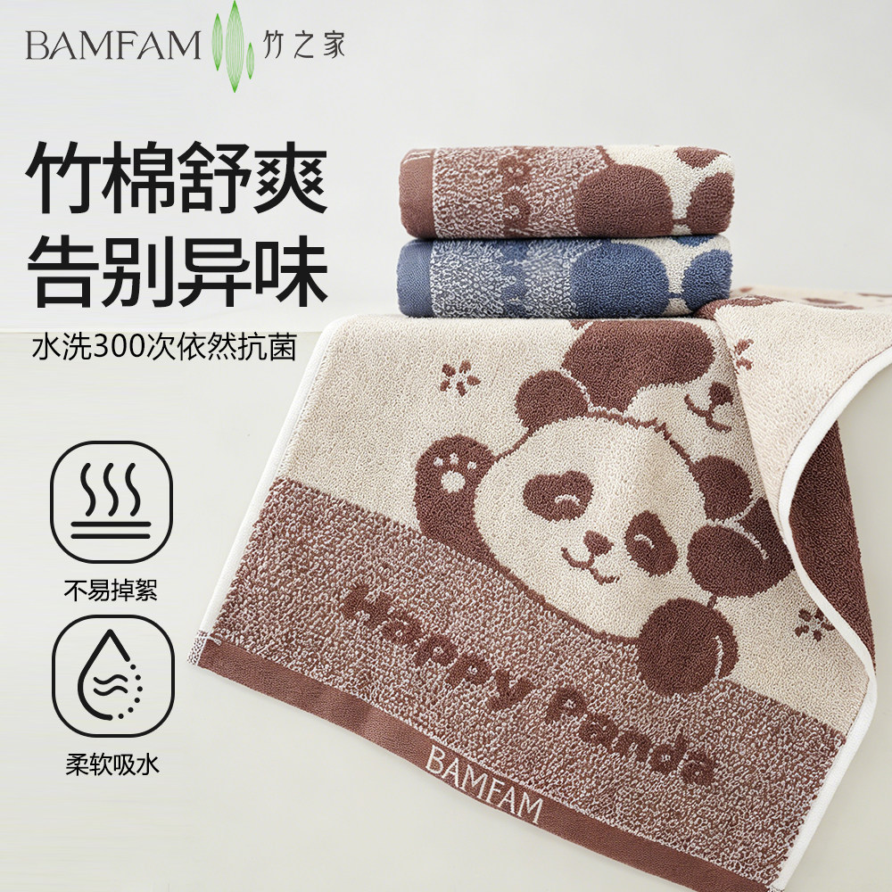 10A抗菌竹纤维洗脸毛巾中号60x30熊猫印花卡通面巾柔软吸水不掉毛
