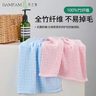 竹之家全竹纤维大毛巾2条装成人洗脸毛巾抗菌柔软吸水速干不掉毛