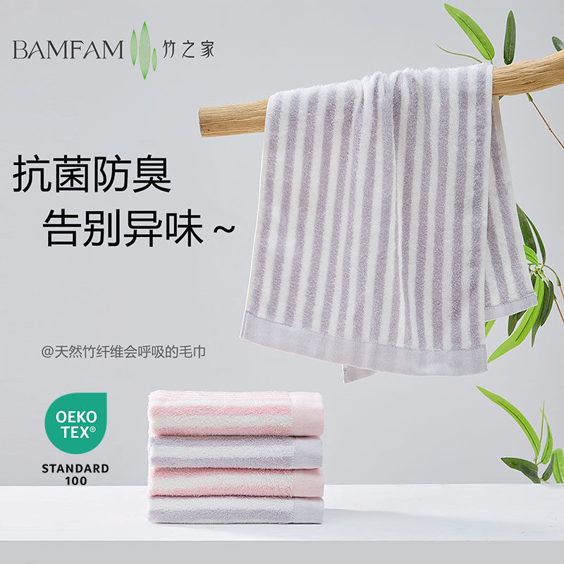 竹纤维洗脸毛巾30X60中号10A抗菌家用天然竹炭比纯棉吸水儿童面巾