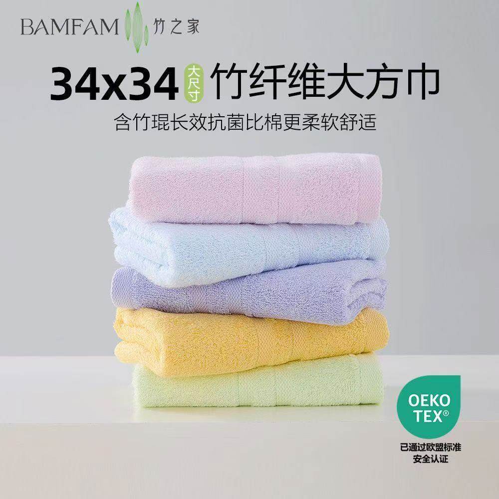竹之家洗脸方巾家用天然竹纤维毛巾34X34手帕10A抗菌柔软吸水面巾