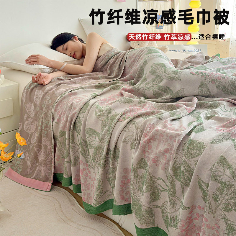 竹纤维冷感柔滑夏凉毯