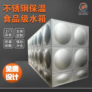 不锈钢保温水箱厂家全自动无塔供水器家用304不锈钢水箱供水设