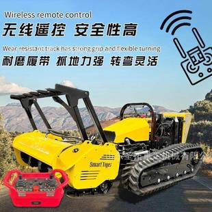 隔离带开辟机器人采用双履带行走可粉碎树木灌木开辟防火隔离带