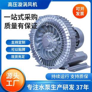 鼓风机 XGB高压漩涡风机涡轮气泵大功率鱼塘增氧泵工业离心式