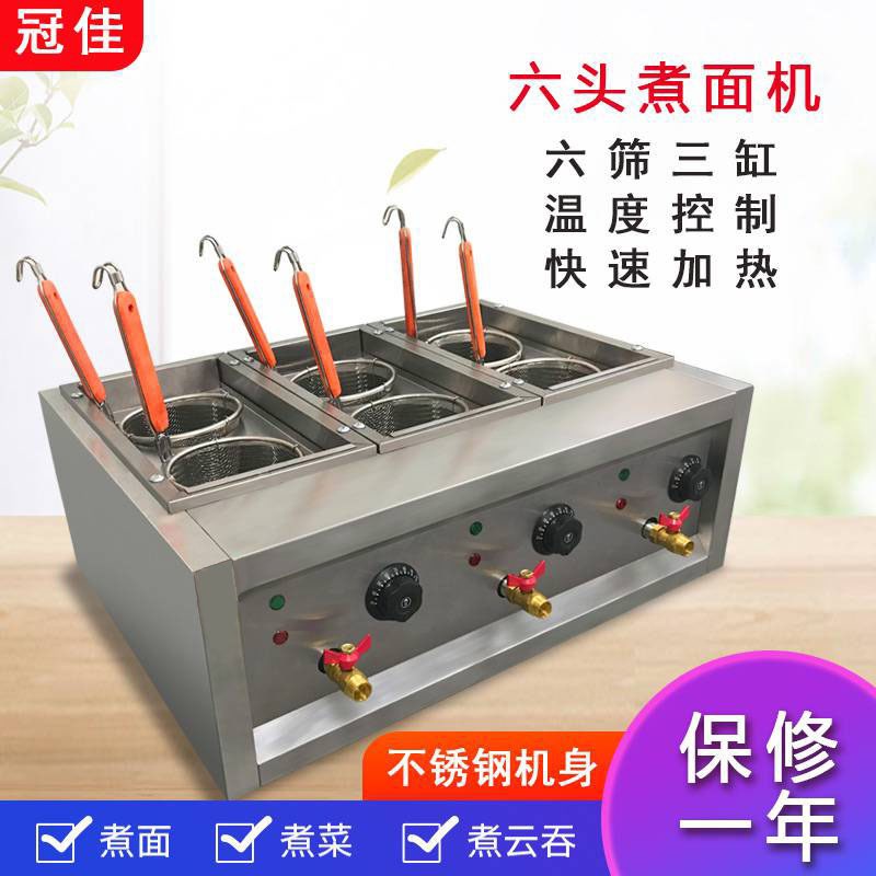 商用冠佳台式电热煮面炉2/4/6头 多功能关东煮麻辣W烫煮面机冒菜