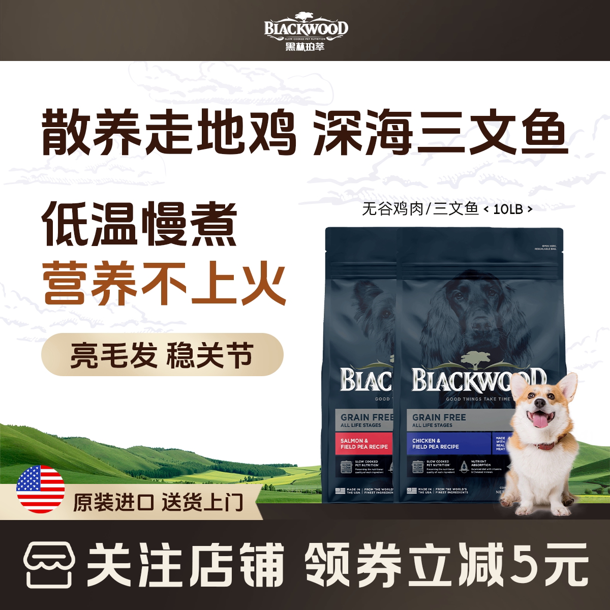 豪车海外旗舰店黑林珀萃无谷鸡肉犬粮10磅 274元 - 折送网