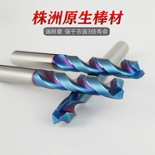 加长70度整体钨钢钻头高硬度不锈钢打孔钢铁万能硬质合金麻花钻
