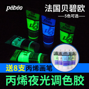 纺织亮光增 贝碧欧夜光调和液丙烯颜料媒介荧光调色胶diy手绘画鞋