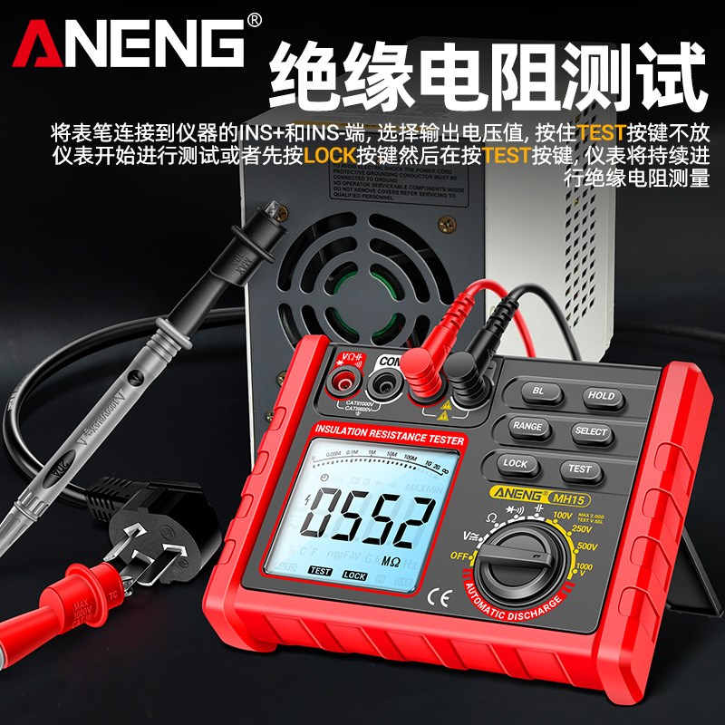 数字兆欧表高精度绝缘电阻测试仪500V1000V智能电工检测电子摇表