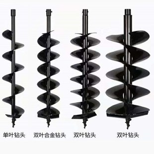 地钻土地打孔器合金钻头打孔挖坑机打洞机钻头螺旋钻杆汽油钻土机