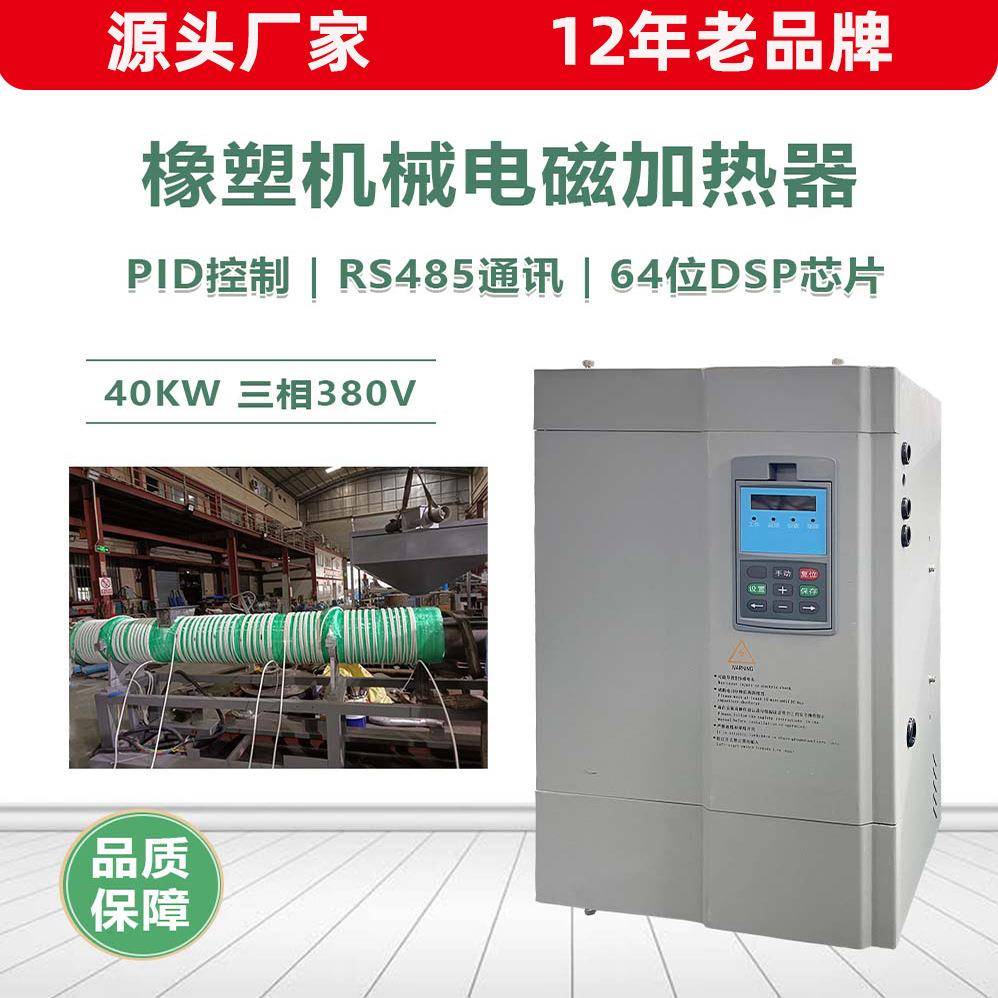 拉丝机电磁加热控制器吹膜机变频电磁感应加热器电磁加热器