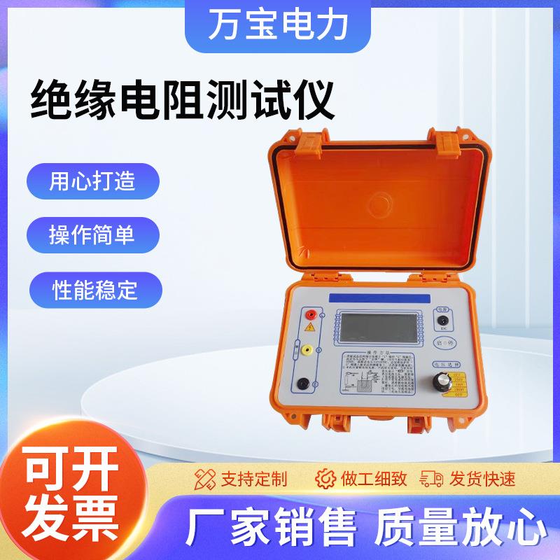 智能绝缘电阻测试仪高压数字兆欧表5000V10000V5KV10KV电动摇表