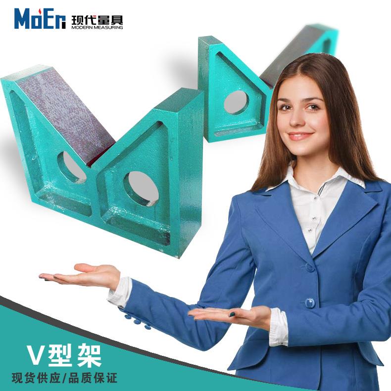 铸铁单口三口铸钢件M型V型底座工资夹具轴类检测V型架V型铁
