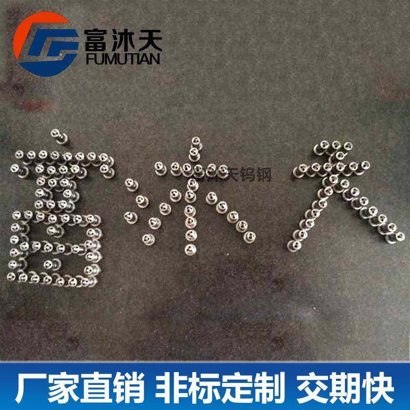 厂家直销热流道钨钢TIP注射嘴尖耐高温嘴尖