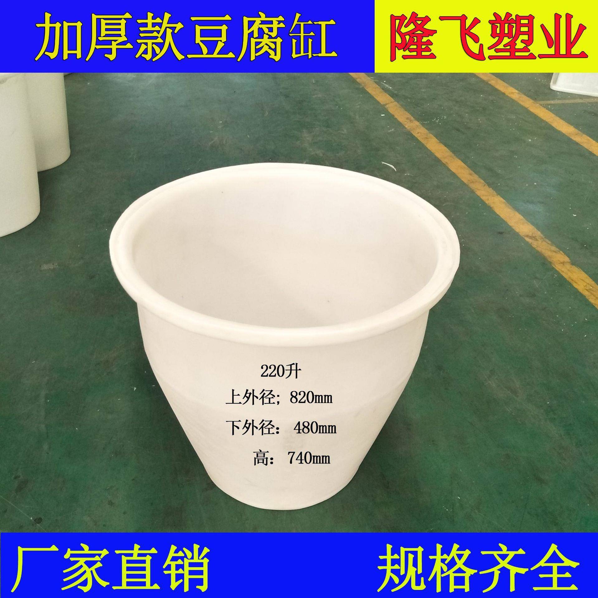 常州220升加厚豆腐缸塑料腌制酿酒桶牛筋搅拌桶家用储水缸