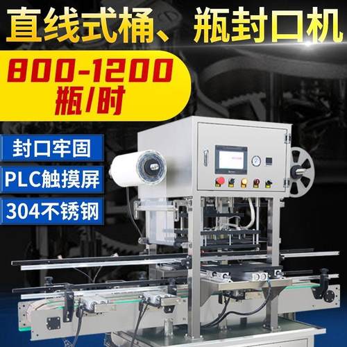 全自动直线式封口机pp塑料碗杯铝箔卷膜封杯机周黑鸭封膜封罐机