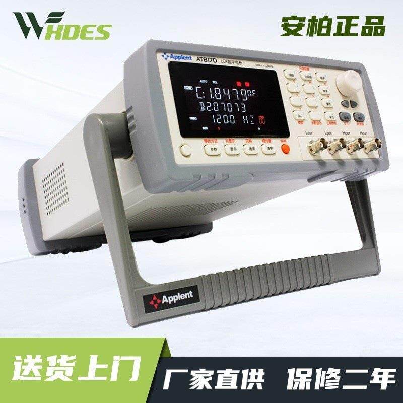 AT2811/AT811/AT817D台式LCR数字电桥测试仪高精度AT810/810D