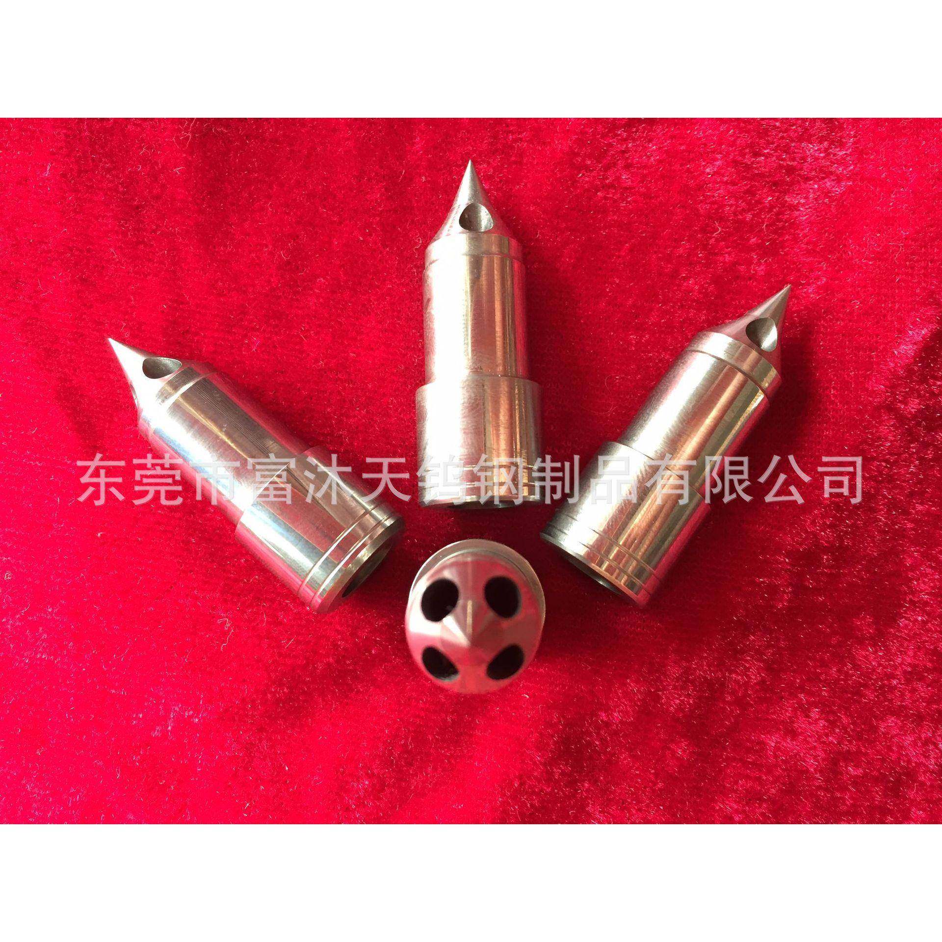 厂家直销钨钢TIP流道道注射咀阀针式嘴尖耐磨性好合金