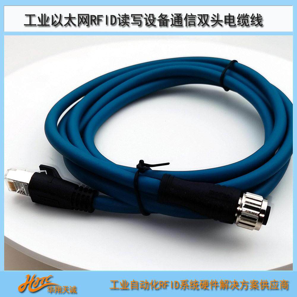 工业以太网RFID读写器RJ45|M12直型|L型双头通信电缆线连接器