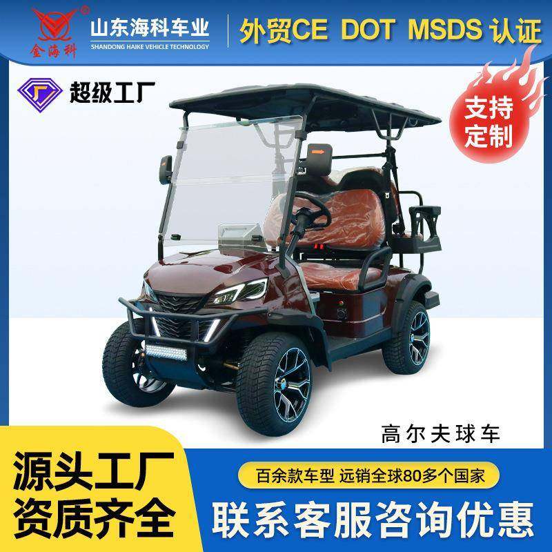 4人座电动观光车高尔夫球车别墅区摆渡车俱乐部捡球车越野观光车,搬运/仓储/物流设备,其他起重搬运设备,淘宝优惠券,粉丝福利购,淘宝优惠卷