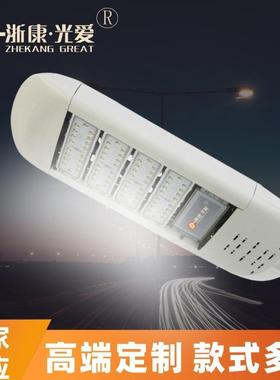浙康LED路灯头道路桥梁市政工程市电太阳能模组150W200W压铸铝路