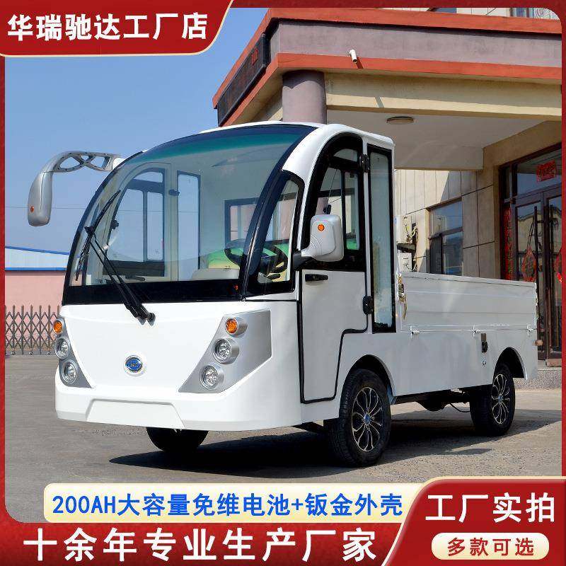 供应场内1吨封闭电动货车园区货物转运电动搬运车多载重吨位可选,搬运/仓储/物流设备,其他起重搬运设备,淘宝优惠券,粉丝福利购,淘宝优惠卷