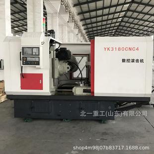 YK3180数控滚齿机CNC四轴齿轮加工机床平齿斜齿重型滚齿机