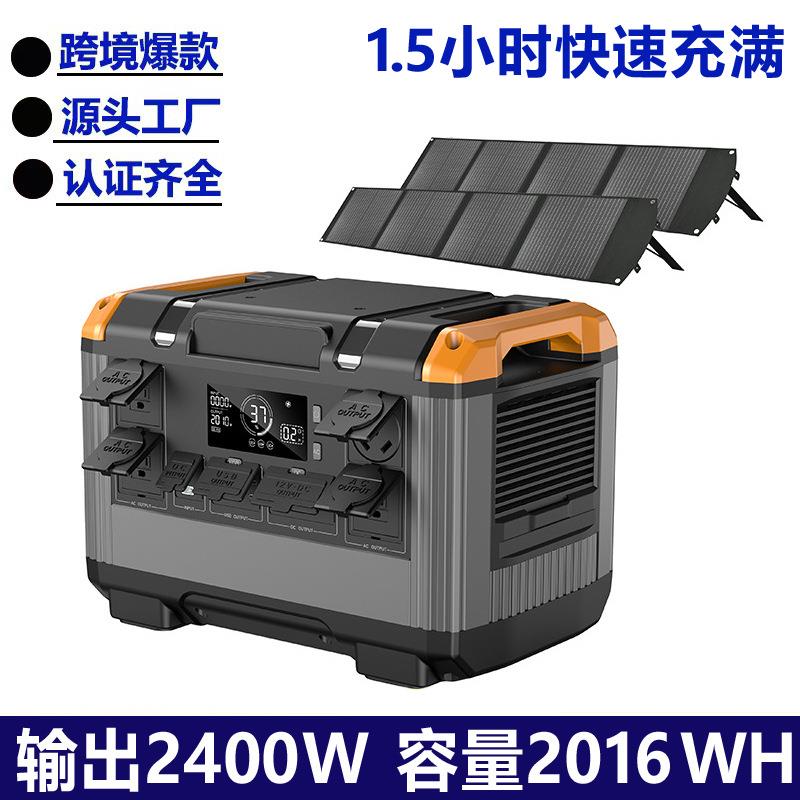 2400W太阳能户外便携式储能电源家庭备用电源直播露营太阳能电源